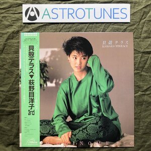 傷なし美盤 美ジャケ ほぼ新品 1985年 荻野目洋子 Yoko Oginome LPレコード 貝殻テラス 帯付 アイドル 恋してカリビアン