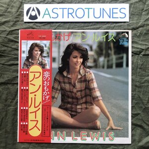 傷なし美盤 良ジャケ 1975年 アン・ルイス Ann Lewis LPレコード 恋のおもかげ Koino Omokage 帯付 J-Pop 初期のアン・ルイス