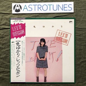 傷なし美盤 良ジャケ 激レア 1981年 一色ゆかり (杉本誘里) Yukari Isshiki LPレコード レッツ・ビギン Let's Begin 帯付 アイドル