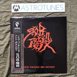 未開封新品 2022年 国内盤 S.O.B.階段 LPレコード Noise Violence And Destroy 帯付 J-Rock S.O.B. 非常階段