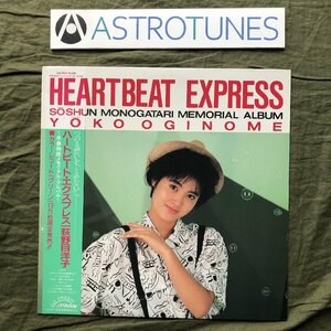 傷なし美盤 美ジャケ 1986年 荻野目洋子 Yoko Oginome カラーLPレコード 早春物語メモリアル・アルバム Heartbeat Express 帯付 限定盤