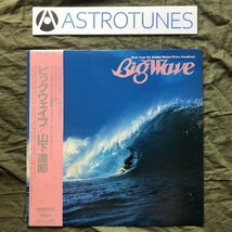 傷なし美盤 良ジャケ 1984年 オリジナルリリース盤 山下達郎 Tatsuro Yamashita LPレコード ビッグ・ウェイブ サントラ Big Wave 帯付_画像1