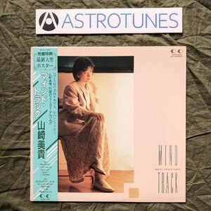 傷なし美盤 美ジャケ レア盤 1986年 山崎美貴 Miki Yamazaki LPレコード マインド・トラック Mind Track 帯付 アイドル 後藤次利produce