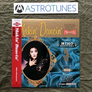 傷なし美盤 良ジャケ 激レア 1988年 オリジナルリリース盤 中山美穂 Miho Nakayama 12''EPレコード Makin' Dancin' 帯付アイドル