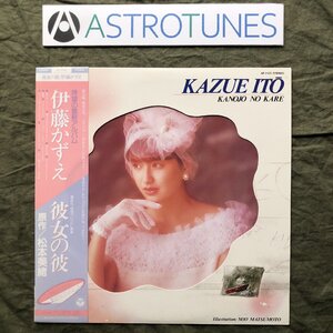 傷なし美盤 激レア 1986年 伊藤かずえ Kazue Itoh LPレコード 彼女の彼 帯付 アイドル 風のキーワード アレンジ信田一男