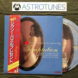 レコードではない レア 非売品ジグソーパズル 開封後未使用品 1983年 国内盤 樋口可南子 Kanako Higuchi LP型の印刷物 Temptation (1) 帯付