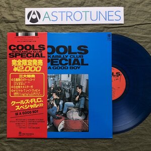 傷なし美盤 美ジャケ ほぼ新品 完全限定クリアブルー盤 クールス Cools カラーLPレコード クールスR.C.スペシャル Be A Good Boy 帯付