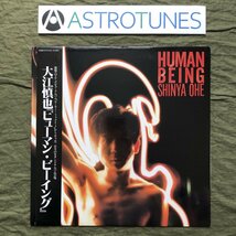 傷なし美盤 良ジャケ レア盤 1987年 大江慎也 Shinya Ohe LPレコード ヒューマン・ビーイング Human Being 帯付 奈良敏博 柏木省三_画像1