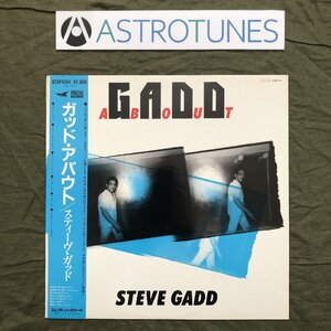 傷なし美盤 美ジャケ 1984年 スティーヴ・ガッド Steve Gadd LPレコード ガッド・アバウト Gadd About 帯付Richard Tee, Ronnie Cuber