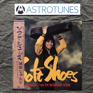 傷なし美盤 美ジャケ 新品並み 1981年 城田じゅんじ Junji Shirota LPレコード ソフト・シューズ Soft Shoes 帯付 Folk ナターシャ・セブン