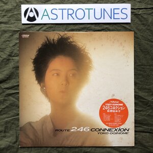 1987年 オリジナルリリース盤 荻野目洋子 Yoko Oginome LPレコードRoute 246 Connexion アイドル 松原正樹 Michael Landau 今剛