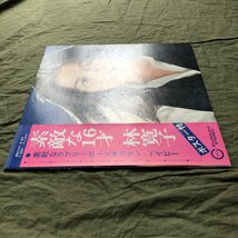 美盤 良ジャケ レア盤 1976年 オリジナルリリース盤 林寛子 Hiroko Hayashi LPレコード 素敵な16才 帯付 アイドル 美品ポスター付_画像3
