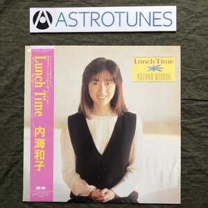 傷なし美盤 良ジャケ レア盤 1987年 内海和子 Kazuko Utsumi LPレコード ランチ・タイム Lunch Time 帯付 J-Pop リーフレット ステッカー付