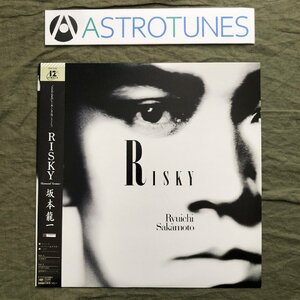 傷なし美盤 美ジャケ ほぼ新品 激レア 1987年 坂本龍一 Ryuichi Sakamoto 12''EPレコード Risky Extended Version 帯付 Iggy Pop