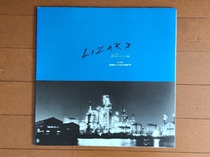 美盤 レア盤 1979年 リザード lizard 1985年 LPレコード 彼岸の大国 LIVE IN LONDON 名盤 Japanese punk モモヨ