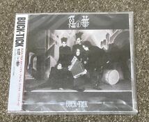 BUCK-TICK CD 悪の華 2002年リマスター VICL-60964_画像1