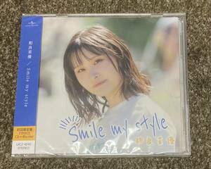 相良茉優 CD+Blu-ray Disc 初回限定盤 Smile my style ラブライブ ニジガク 声優
