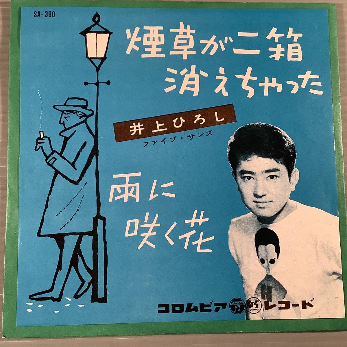 2024年最新】Yahoo!オークション -井上ひろし(レコード)の中古品・新品