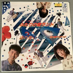 Одиночная доска (EP) ▲ Yuko Ishikawa и Chage "Futari no Land" * Jal'84 Песня кампании Окинава "Nagisa no Paate" ▲ Прекрасные товары!