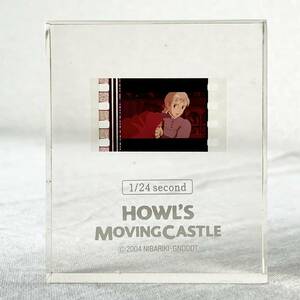 11【グッズ・非売品】 スタジオジブリ1/24second HOWL'S MOVING CASTLE ハウルの動く城 フィルム 透明キューブ