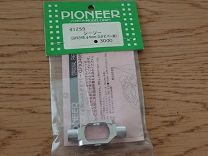 PIONEER GPH346用 シーソー 4mmスタビバー用 (41259) 未使用新品