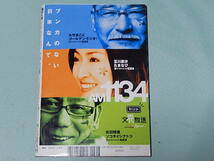 週刊大衆 /平成20年12月8日号 /表紙 三津谷葉子 /西本はるか /後藤麻衣 /麻美ゆま /桜井美春 /nao._画像3