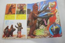 041/当時物/1979年　おもちゃブック　ポピー　ウルトラかいじゅうずかん　　全42体　_画像4