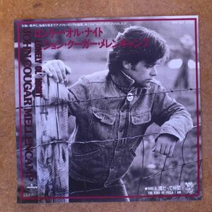 f06/EP/見本盤/ジョン・クーガー・メレンキャンプ「ロンリー・オル・ナイト」/John Cougar Mellencamp - Lonely Ol' Night