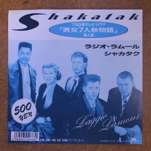 f06/EP/見本盤/シャカタク/ラジオ・ラムール　Shakatak - L'aggio L'amour