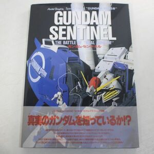 035/GUNDAM SENTINEL ガンダムセンチネル/MODEL GRAPHIX SPECAL EDITION