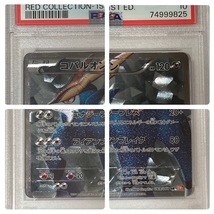 超貴重 三闘 3枚セット【PSA10】コバルオンEX テラキオンEX ビリジオンEX BW２ 1st Edition ポケモンカードゲーム PSA鑑定品_画像4