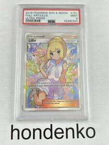 【PSA9】がんば リーリエ SR 英語版 横線なし 縦線なし 151/156 ポケモンカードゲーム PSA鑑定品