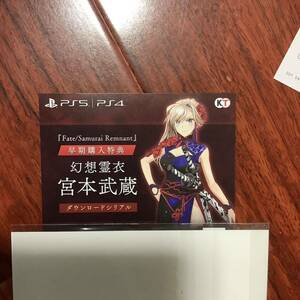 PS4/PS5 Fate/Samurai Remnantfeito Samurai Lem naan to privilege costume : illusion ...[ Miyamoto Musashi ]DLC only download code 