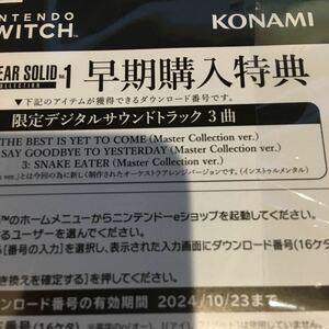 Switch　METAL GEAR SOLID:MASTER COLLECTION Vol.1 早期購入特典　限定デジタルサウンドトラックダウンロードコード メタルギアソリッド