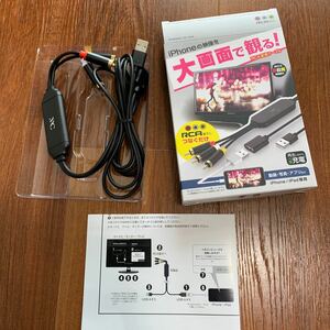 カシムラ （Kashimura） RCA変換ケーブルiPhone 品番：KD-226 開封品