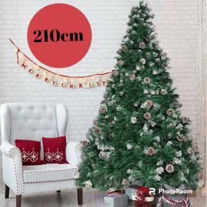 クリスマスツリー 210cm 雪化粧 装飾 屋内 松ぼっくり クリスマス