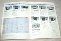 補修あり【カタログ】1987(昭和62)年◆富士通 FM77 AVシリーズ「周辺機器総合カタログ」+「製品情報」◆コンピュータ/パソコン_画像7