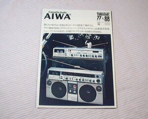 【カタログ】1981(昭和56)年◆AIWA ステレオラジオカセット TURBOSONIC J88 J77◆アイワ/ラジカセ/CSJ88/CSJ77/ターボソニック