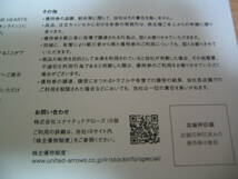 ユナイテッドアローズ　株主優待券　１５％割引券　１枚　４枚まで　条件により送料無料です。_画像3