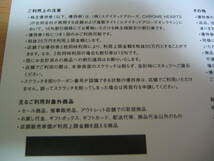 ユナイテッドアローズ　株主優待券　１５％割引券　１枚　４枚まで　条件により送料無料です。_画像2