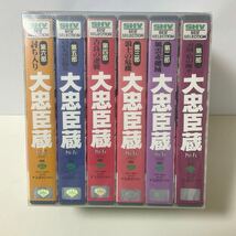 希少 VHS / 大忠臣蔵 全6巻セット / 監督:工藤栄一 松本幸四郎 岩下志麻 市川染五郎 五木ひろし / 松竹 / 未DVD化_画像1