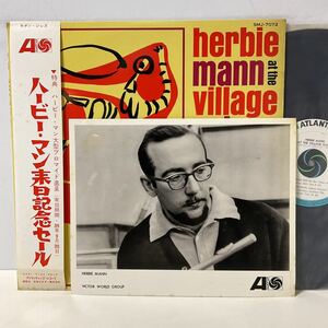 希少 来日記念セール帯 特典プロマイド付 ペラジャケ/ハービー・マン/LP レコード SMJ-7072/HERBIE MANN AT THE VILLAGE GATE