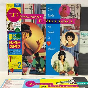 トレイシー・ウルマン / 夢みるトレイシー / LP レコード / 帯付 / BIL-6097 / TRACEY ULLMAN / YOU BROKE MY HEART IN 17 PLACES