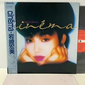 美品 / 岩崎宏美 / Cinema / LP レコード / 帯付 / SJX-30283 / 1985 / 山川恵津子 奥慶一 久保田利伸 / CITY POP / HIROMI IWASAKI