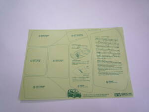 Tamiya 1/10 RC Suzuki Wagon RR наклейка