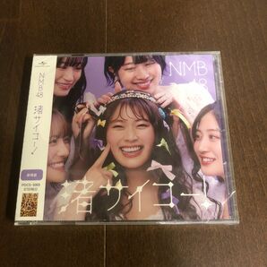 NMB48 渚サイコー　劇場版　CD 渋谷 渚　2枚