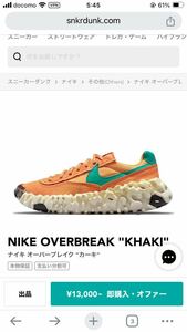 美品　NIKE◆OVERBREAK SP_オーバーブレイク SP/29cm/YLW ダンク　dunk アンダーカバー