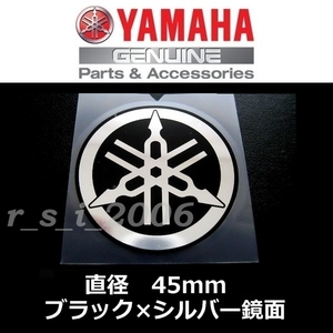 ヤマハ 純正品 音叉マークステッカー 45mm 銀シート /ブラック 　NMAX.XSR700.XMAX.YZF-R1M/YZF-R1.SR400 Final Edition.マジェスティS