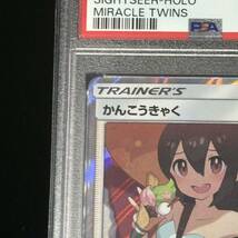 PSA 10 ポケモンカードゲーム ミラクルツイン TR かんこうきゃく 鑑定品 MIRACLE TWINS 094 SIGHTSEER-HOLO_画像2