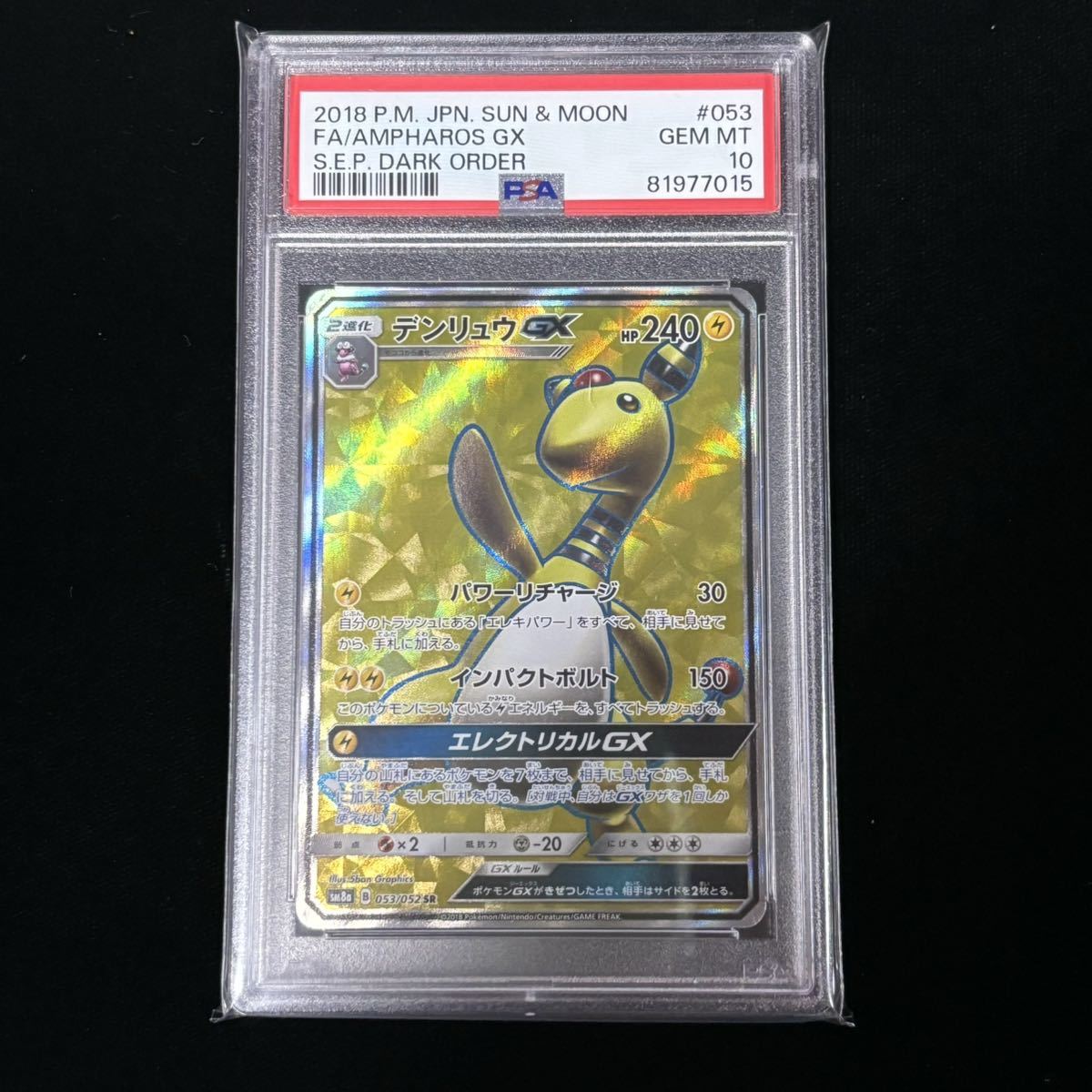 2023年最新】Yahoo!オークション -psa10 ポケモンカード gxの中古品